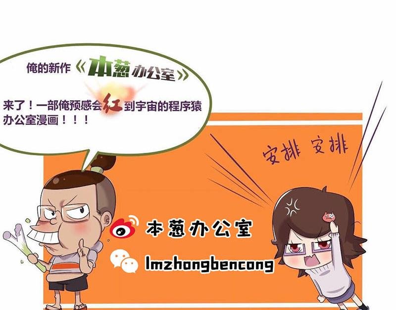 【48】办公室“另类”同事