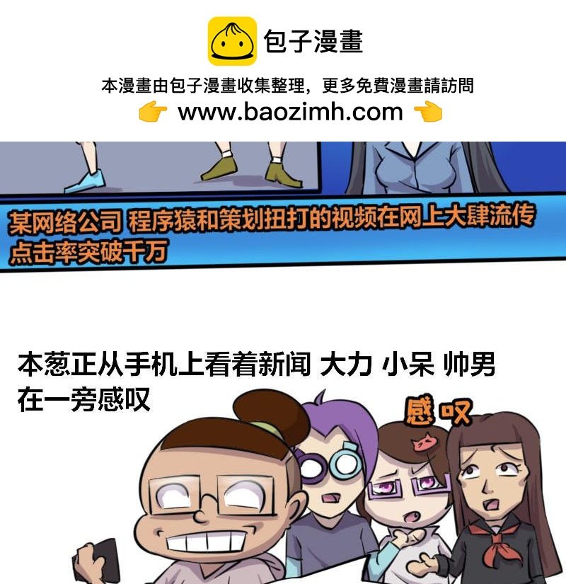 【47】策划部门VS程序部门