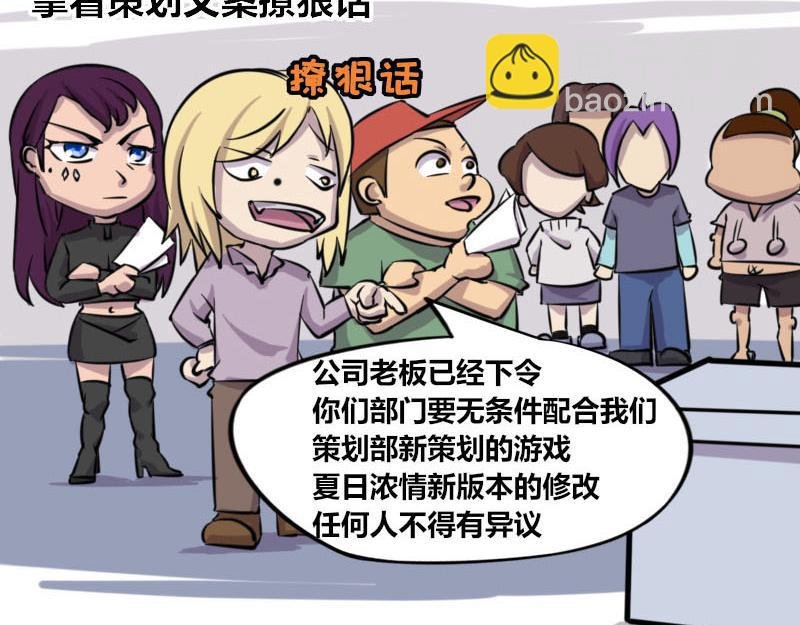 【47】策划部门VS程序部门