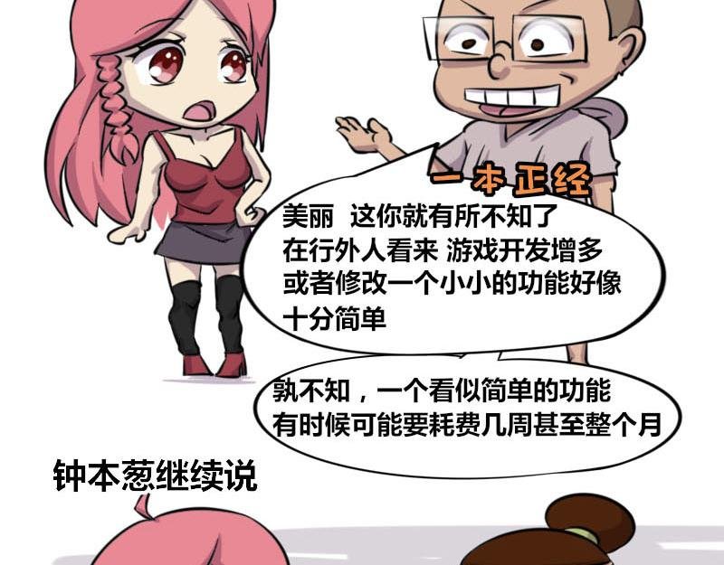 【47】策划部门VS程序部门