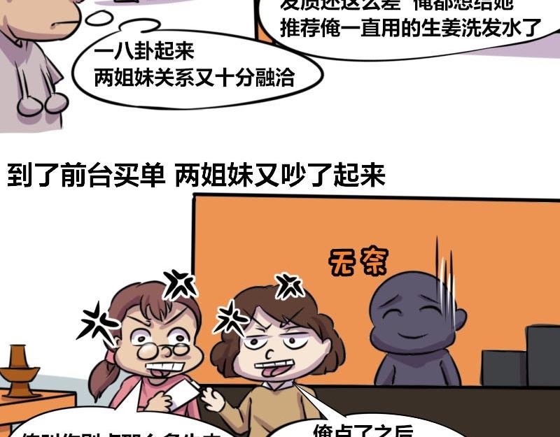 【50】程序猿家的女人们