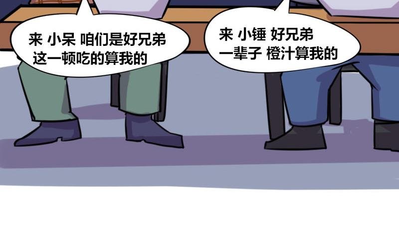【51】办公室“塑料兄弟”