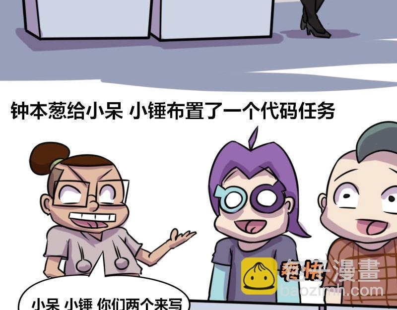 【51】办公室“塑料兄弟”