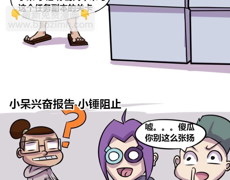 【51】办公室“塑料兄弟”
