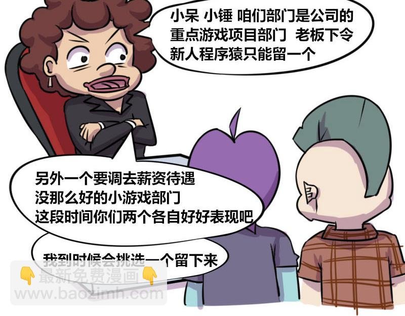 【51】办公室“塑料兄弟”
