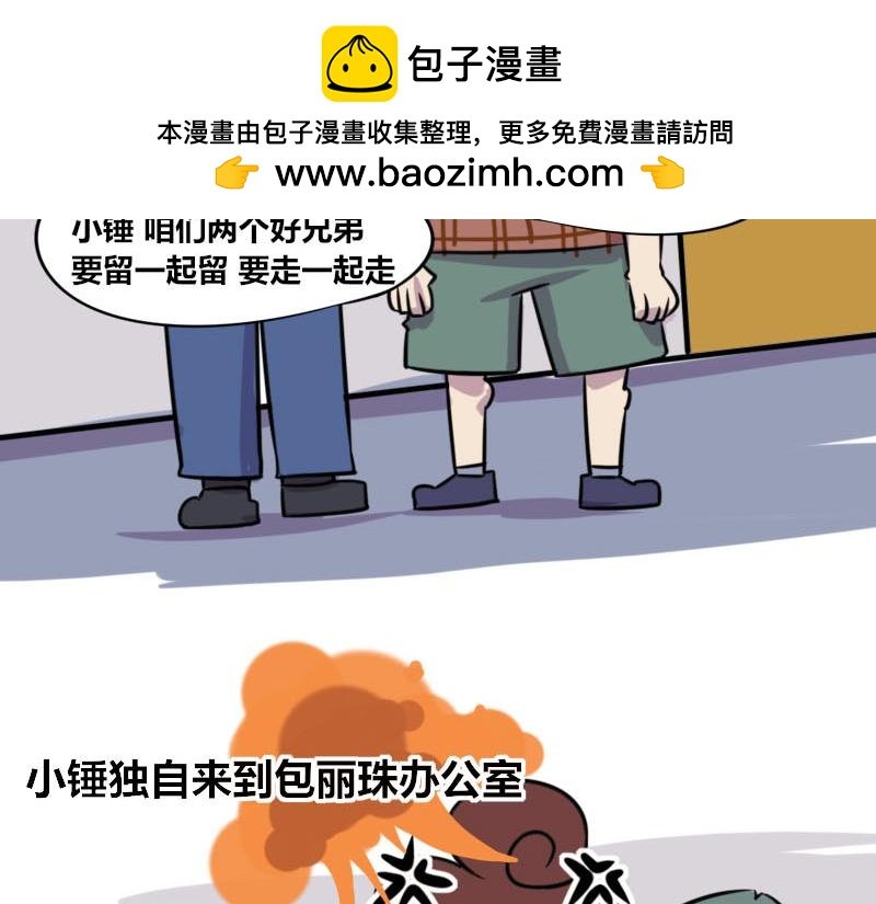【51】办公室“塑料兄弟”