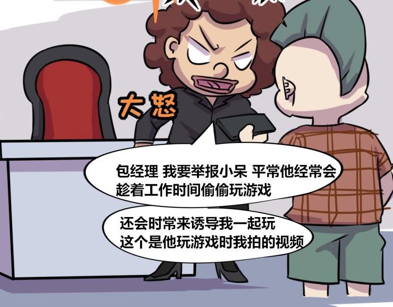 【51】办公室“塑料兄弟”