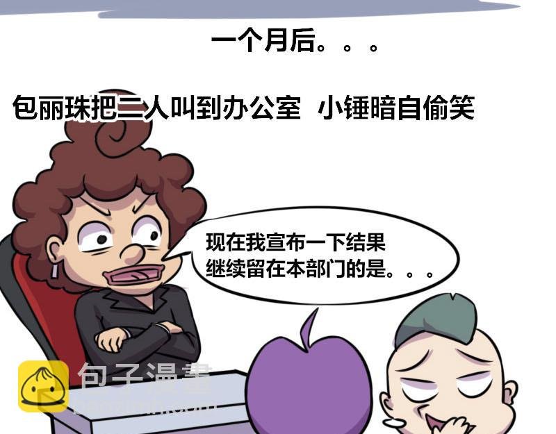 【51】办公室“塑料兄弟”