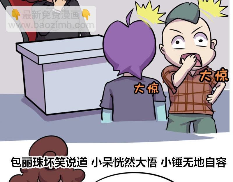 【51】办公室“塑料兄弟”