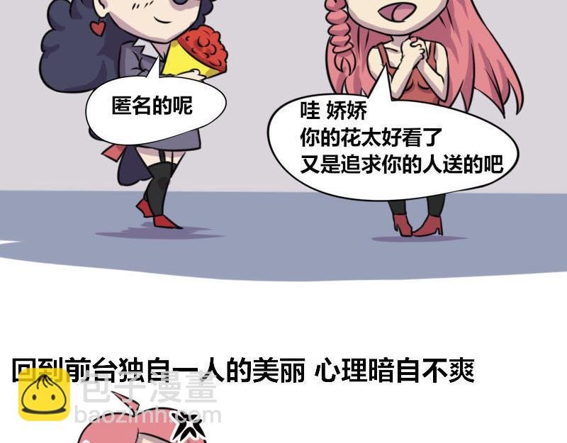 【52】办公室“攀比”