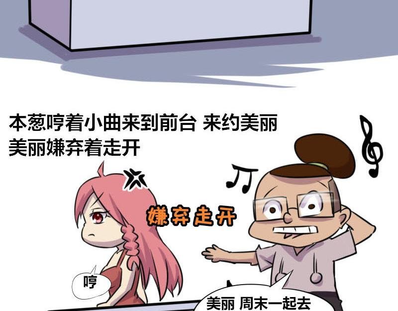 【52】办公室“攀比”