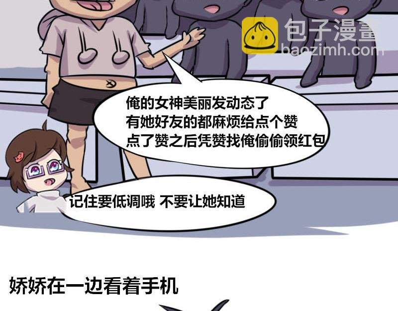 【52】办公室“攀比”