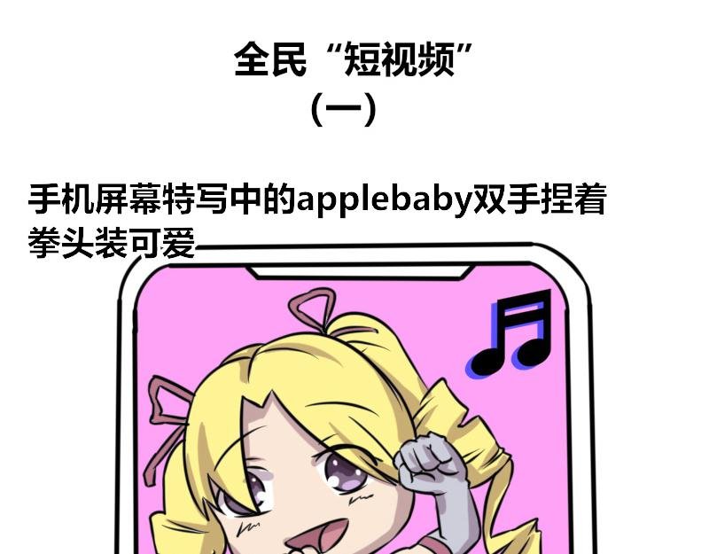 【56】全名“短视频”