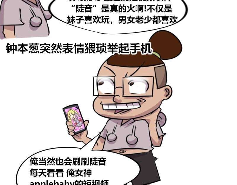 【56】全名“短视频”