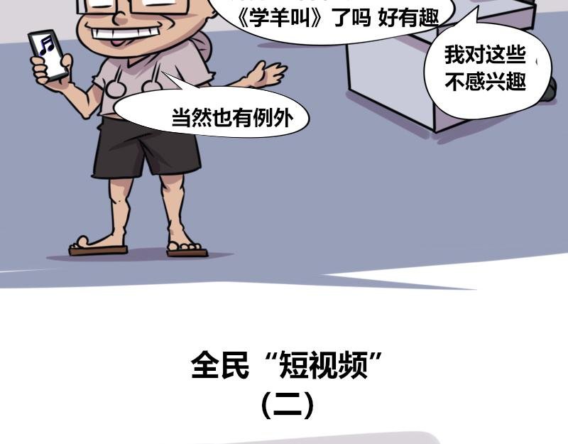 【56】全名“短视频”