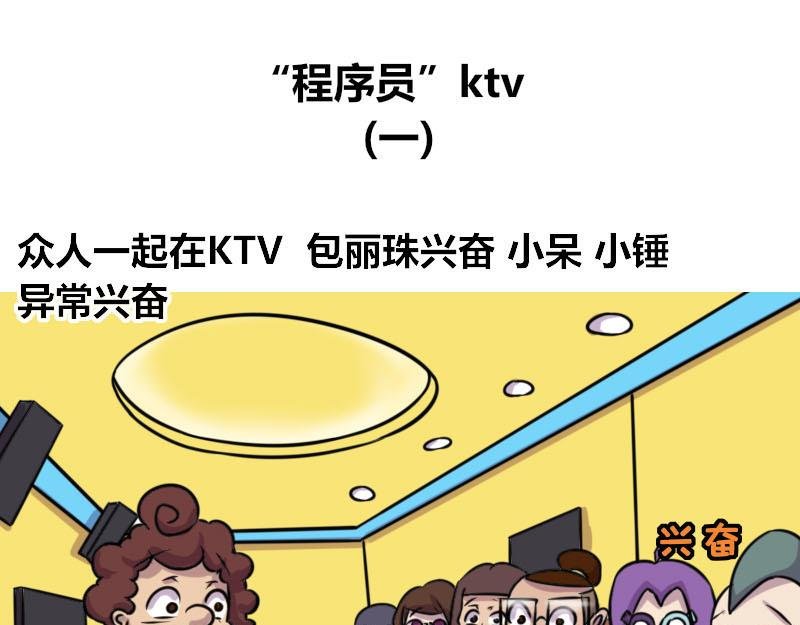 【55】“程序员”TV