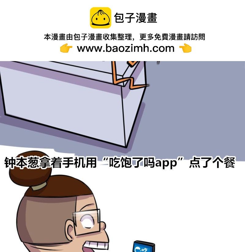 【54】程序员vs外卖送餐员