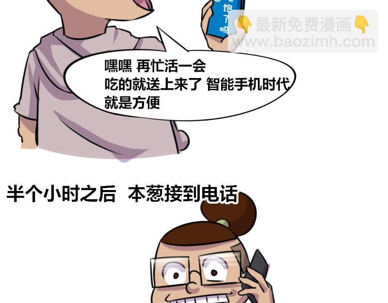 【54】程序员vs外卖送餐员