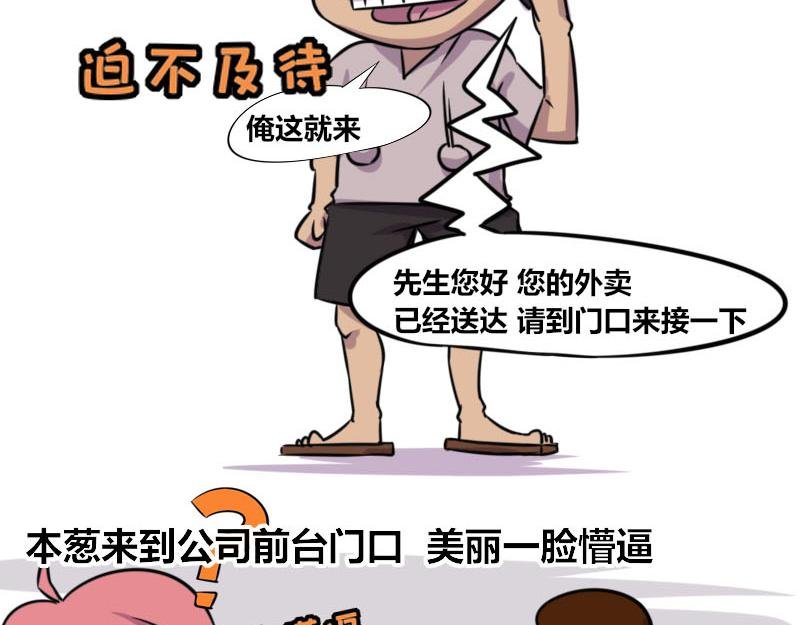【54】程序员vs外卖送餐员
