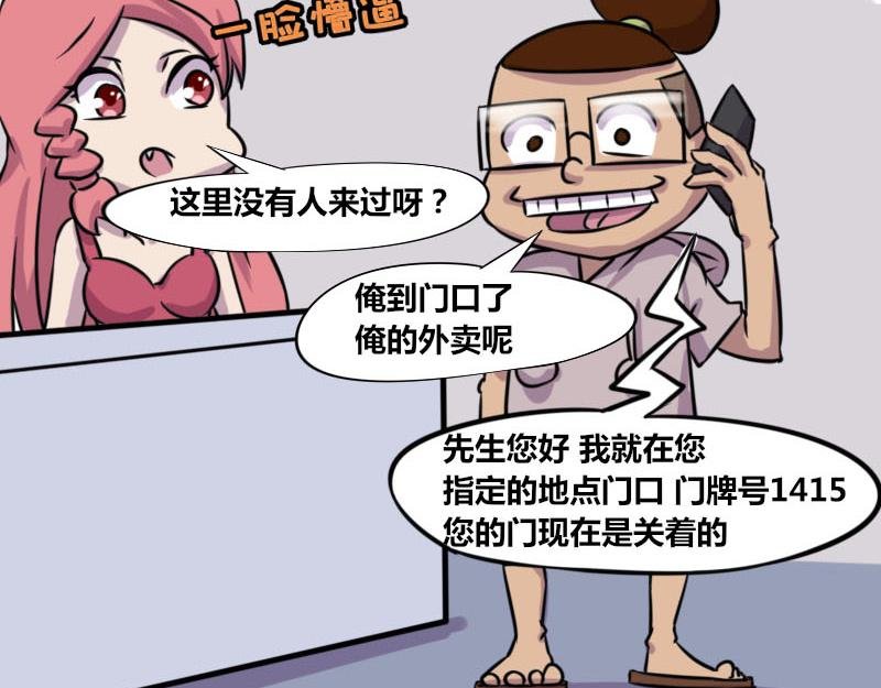 【54】程序员vs外卖送餐员