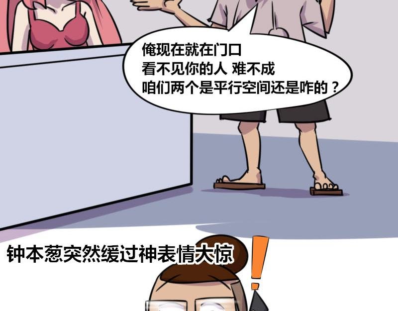 【54】程序员vs外卖送餐员