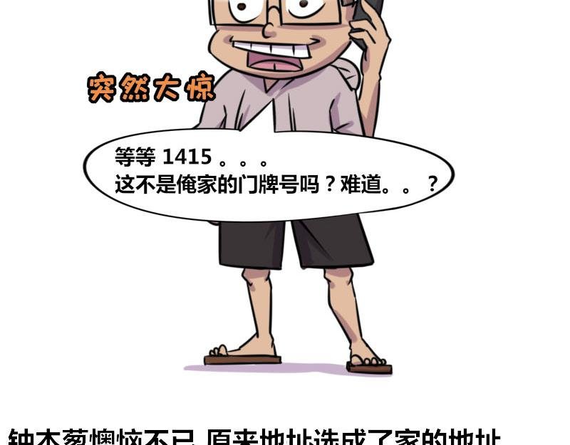 【54】程序员vs外卖送餐员