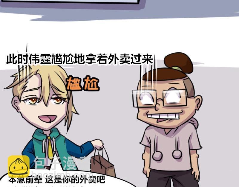 【54】程序员vs外卖送餐员