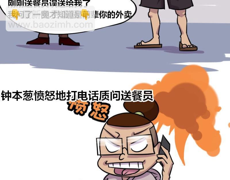 【54】程序员vs外卖送餐员