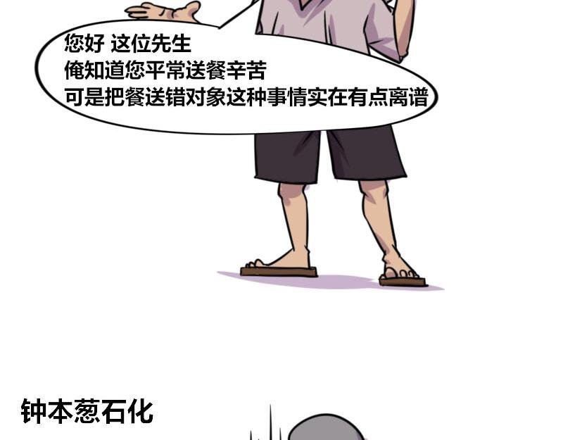 【54】程序员vs外卖送餐员