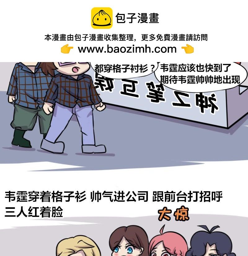 【57】程序员爱穿格子衬衫