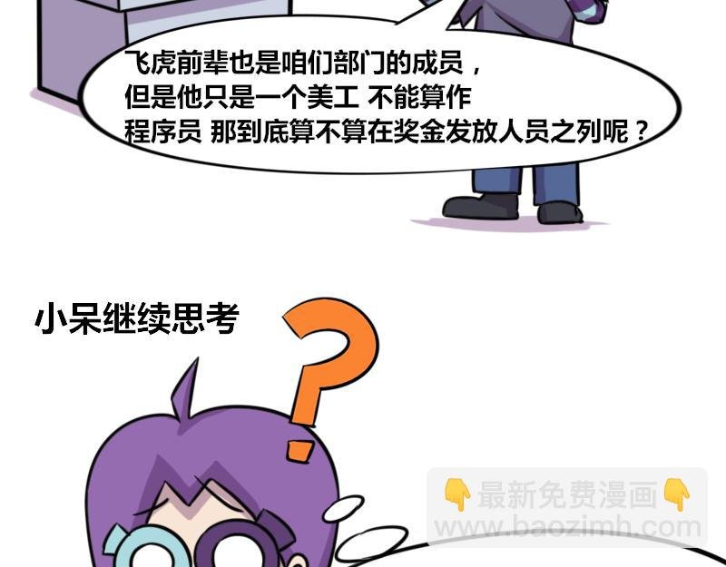 【58】程序员美工