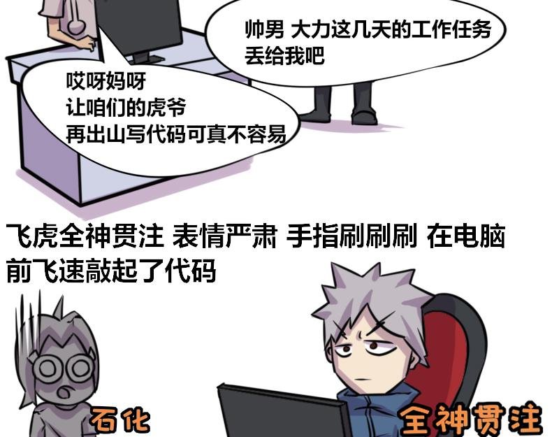 【58】程序员美工