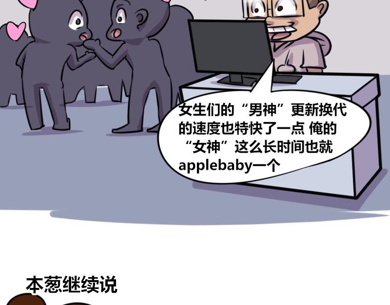 【60】办公室“女生热点”
