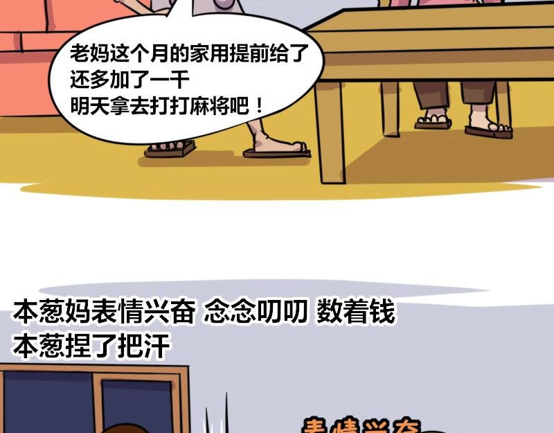 【59】程序员的“孝顺”之道