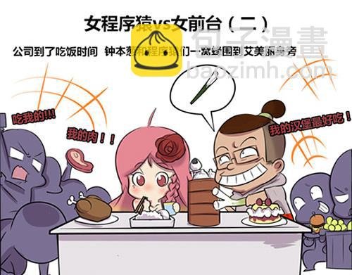 【2】程序猿vs女前台