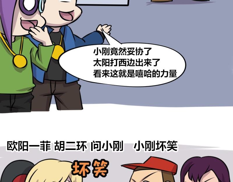 【61】办公室“嘻哈”风格