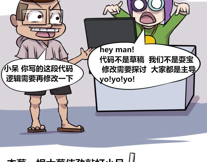 【61】办公室“嘻哈”风格