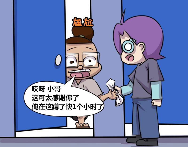 【63】办公室不能承认的往事