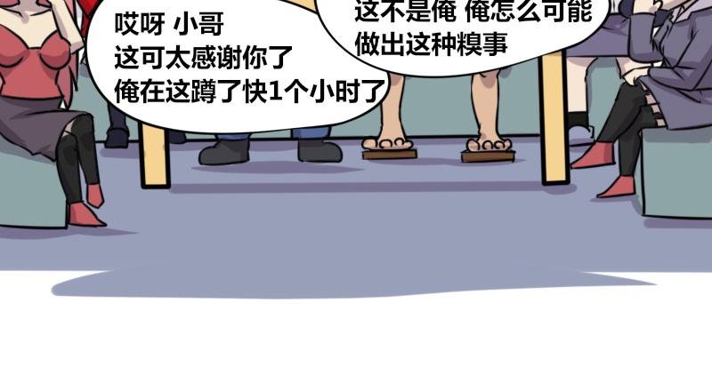 【63】办公室不能承认的往事