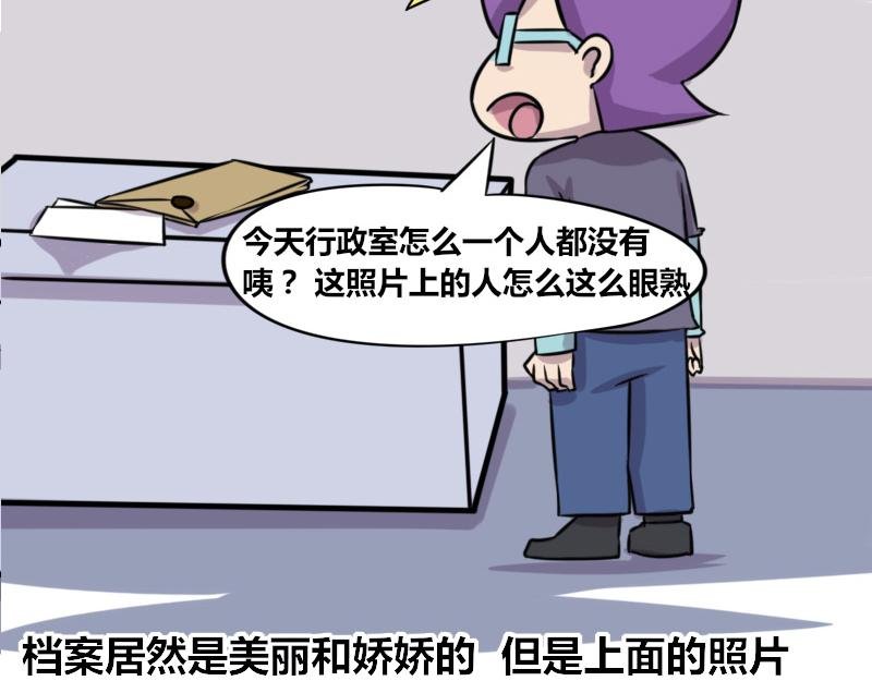【63】办公室不能承认的往事