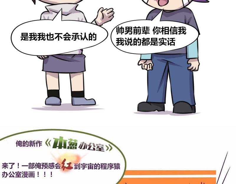 【63】办公室不能承认的往事