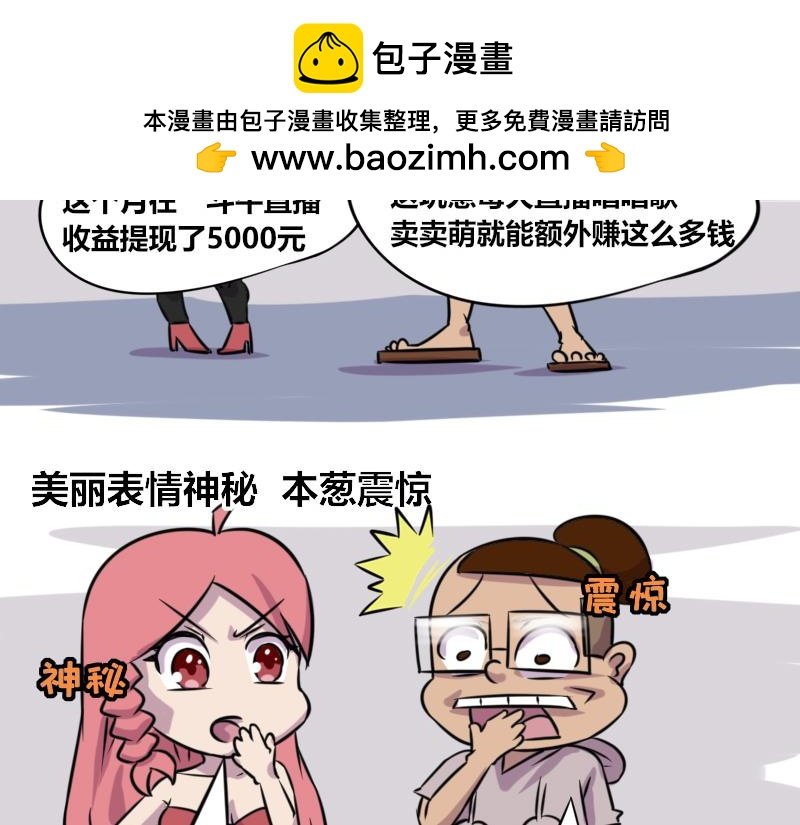 【62】直播“女神”