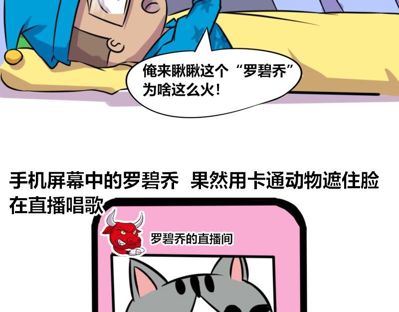 【62】直播“女神”