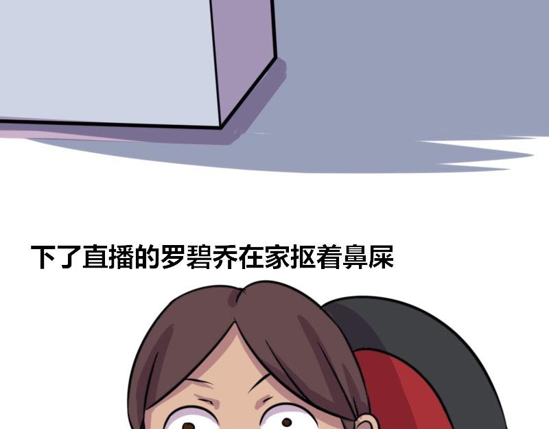 【62】直播“女神”