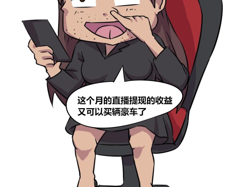 【62】直播“女神”
