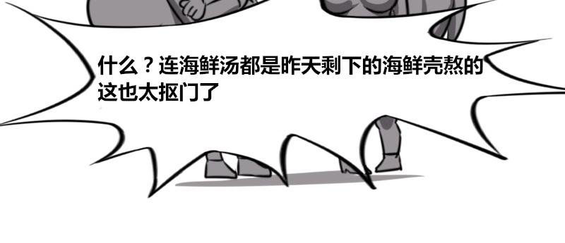 【65】办公室“抠门”同事