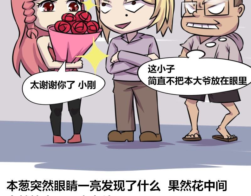【65】办公室“抠门”同事