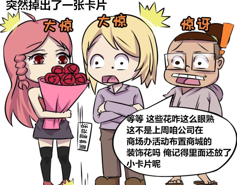 【65】办公室“抠门”同事
