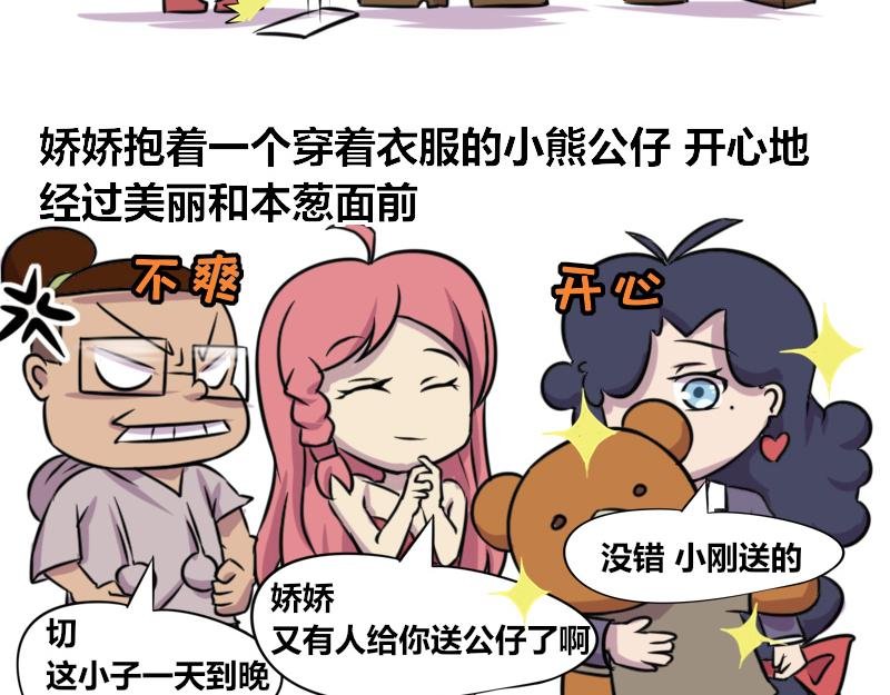 【65】办公室“抠门”同事