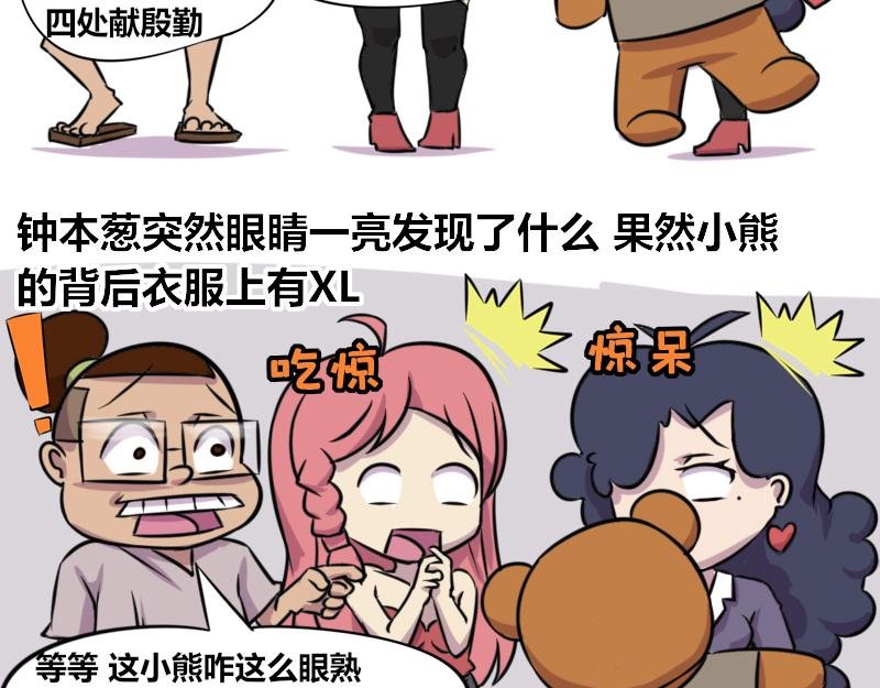 【65】办公室“抠门”同事
